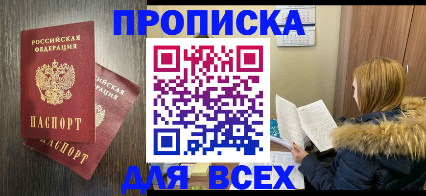 временная регистрация в квартире в Малой Вишере