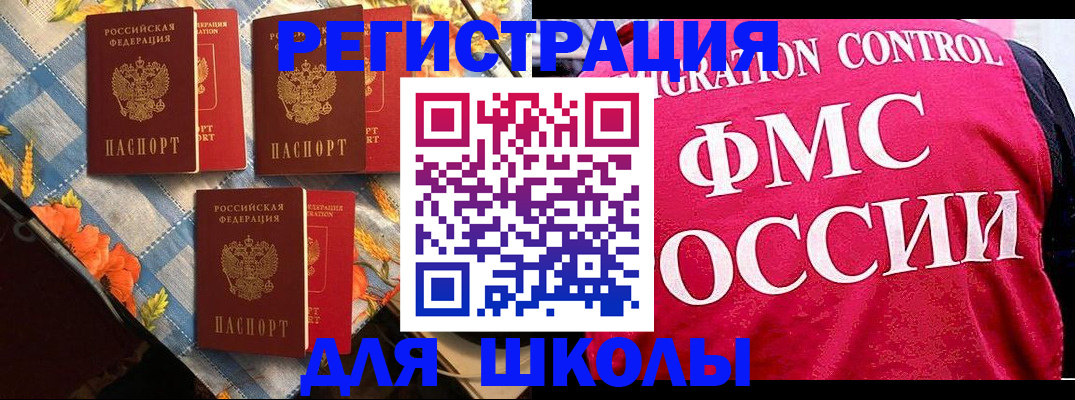 прописка регистрация в Малой Вишере