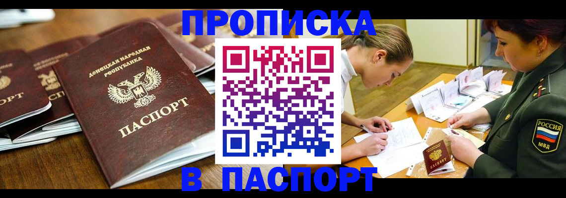 временная прописка в Малой Вишере